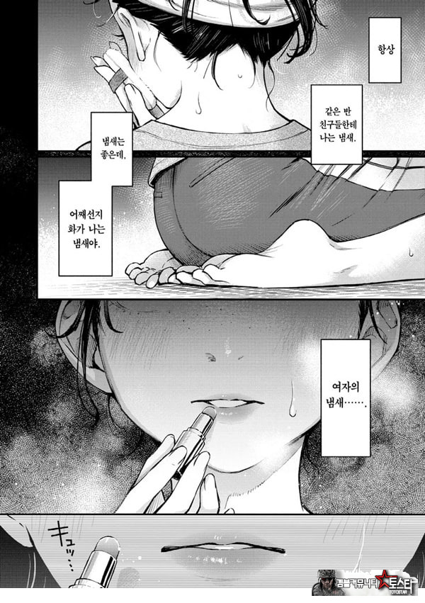 아싸끼리 하는 ㅅ스가 제일 야하다#2-아마노 유이카의 경우