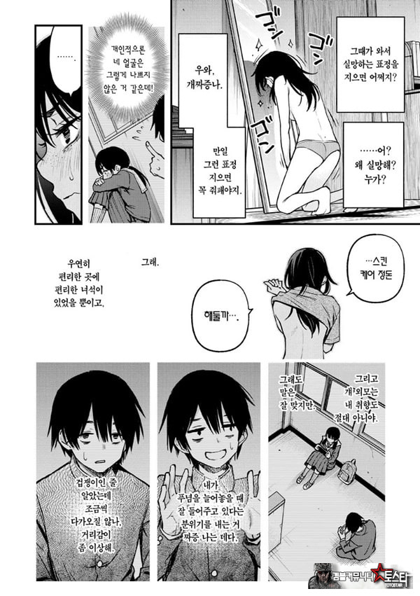 아싸끼리 하는 ㅅ스가 제일 야하다#2-아마노 유이카의 경우