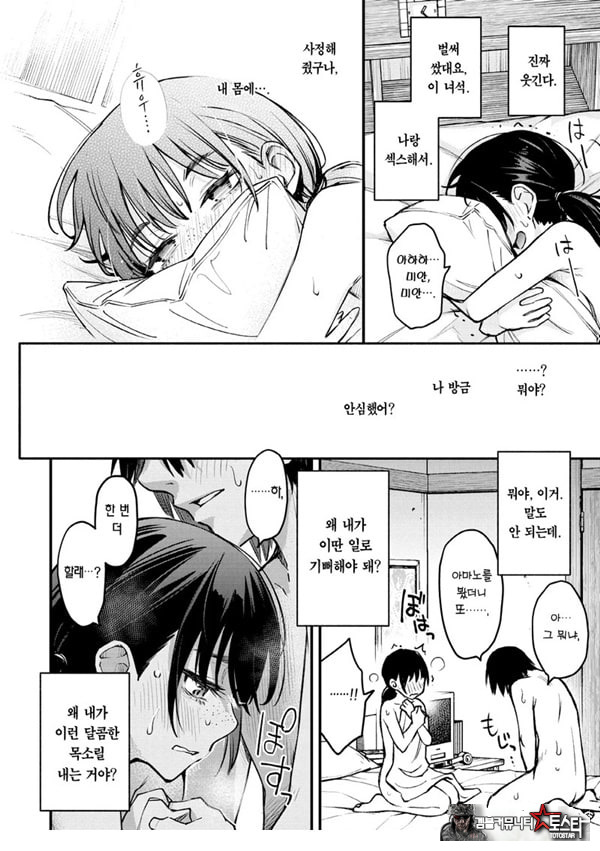아싸끼리 하는 ㅅ스가 제일 야하다#2-아마노 유이카의 경우