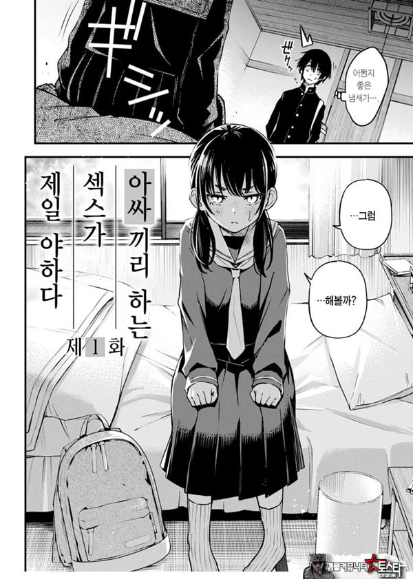 아싸끼리 하는 ㅅ스가 제일 야하다#1