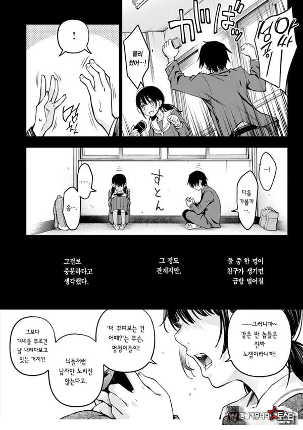 아싸끼리 하는 ㅅ스가 제일 야하다#1