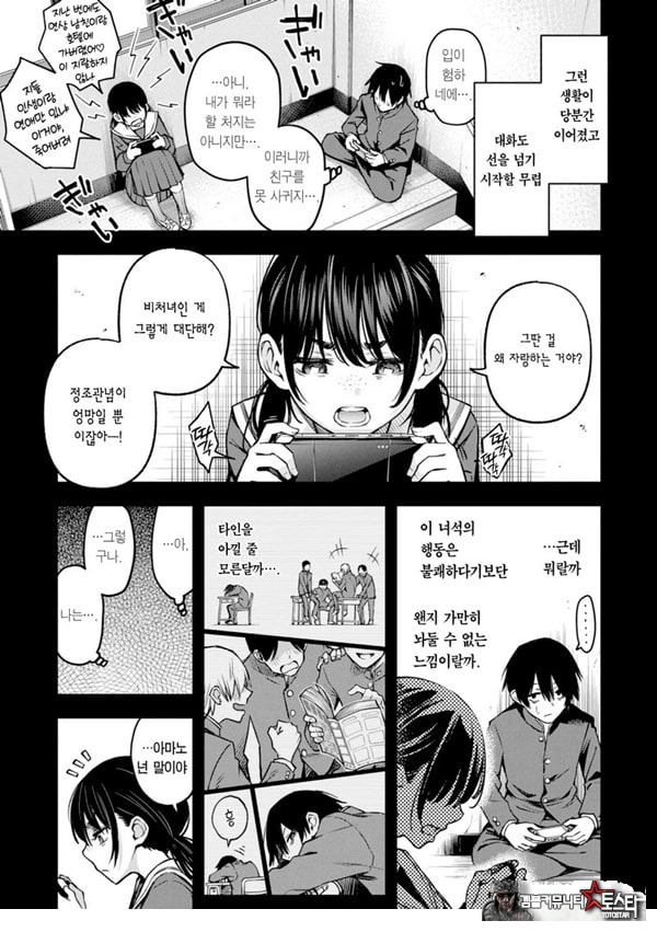 아싸끼리 하는 ㅅ스가 제일 야하다#1