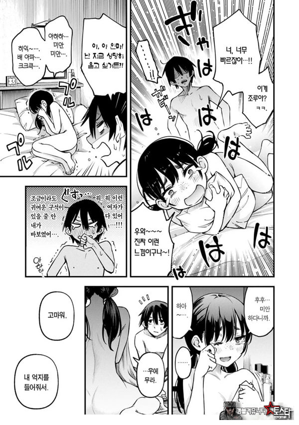 아싸끼리 하는 ㅅ스가 제일 야하다#1