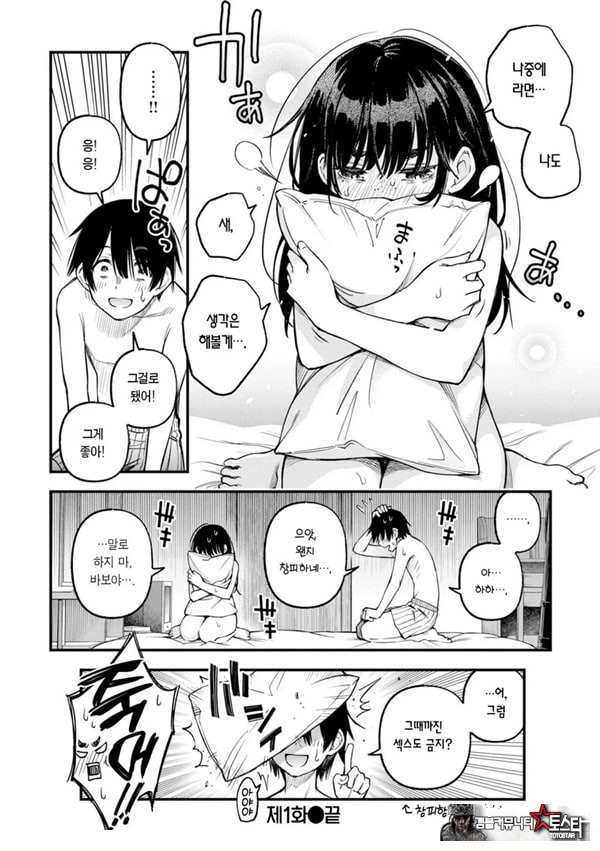 아싸끼리 하는 ㅅ스가 제일 야하다#1