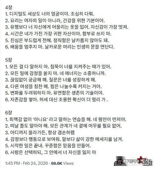 인생명언이네요