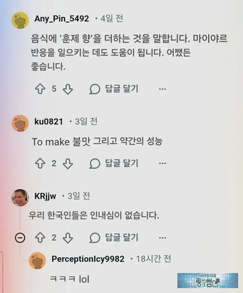 못기다려서 ㅋㅋ