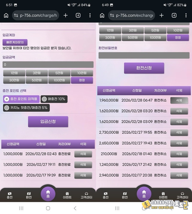 팝마트 먹튀 확정