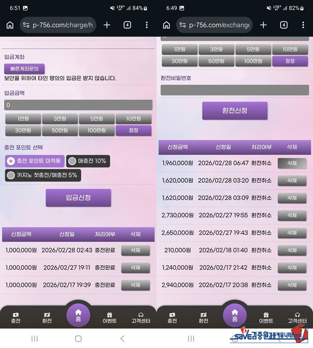 팝마트 먹튀 확정
