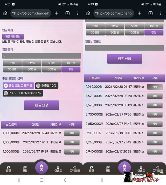 팝마트 먹튀 확정