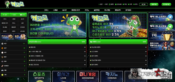 케로로 케로로