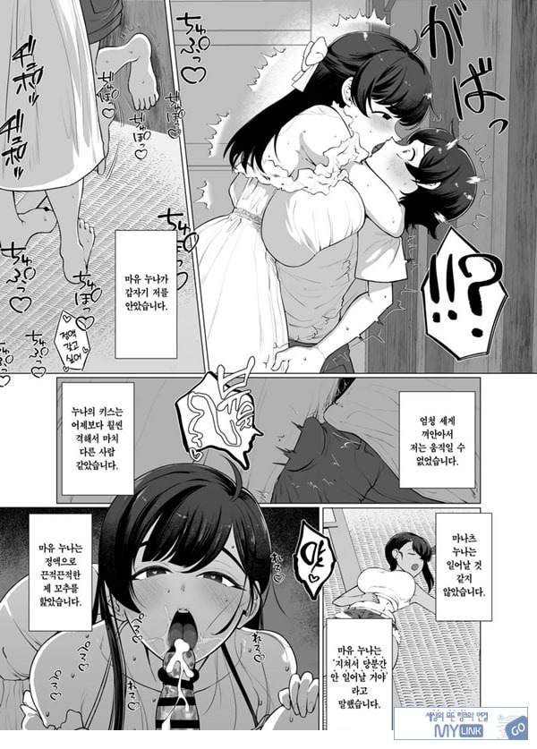 나와 누나들의 아기 만들기 일기