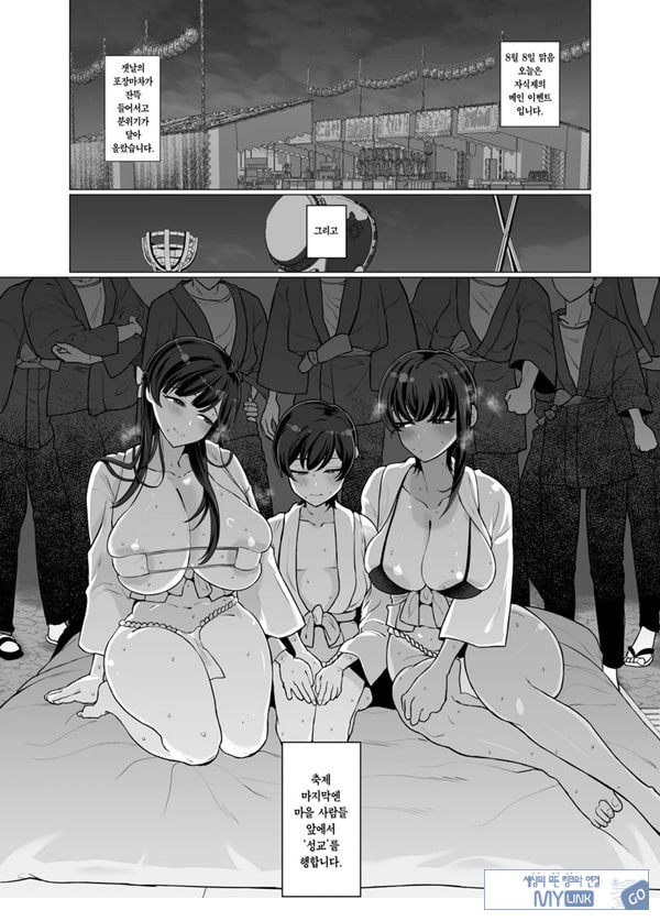나와 누나들의 아기 만들기 일기