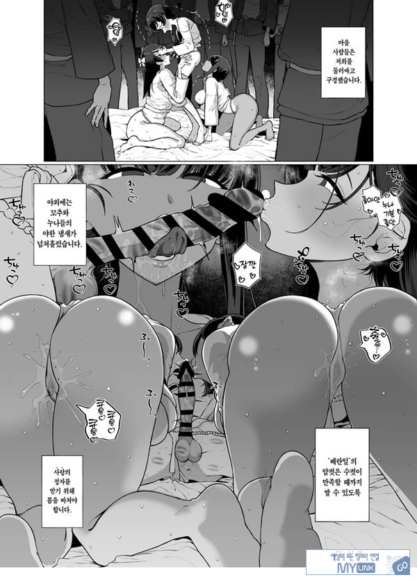 나와 누나들의 아기 만들기 일기