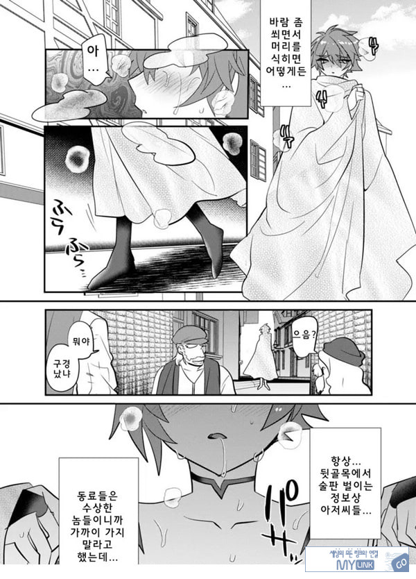 목 아래만