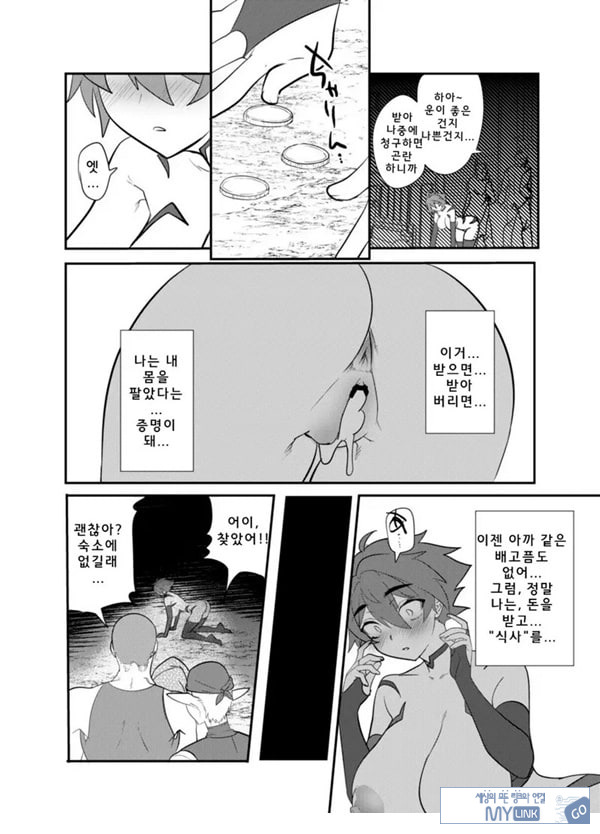 목 아래만