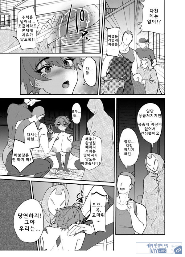 목 아래만
