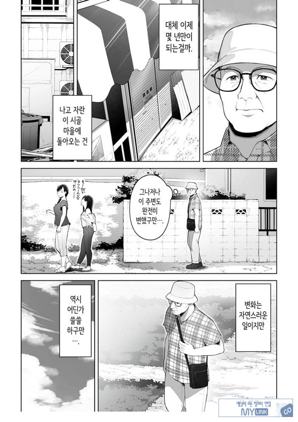 구멍 너머의 뜨거운 여름