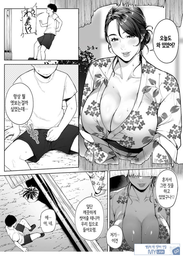 구멍 너머의 뜨거운 여름