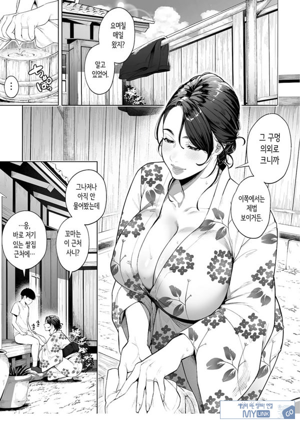 구멍 너머의 뜨거운 여름