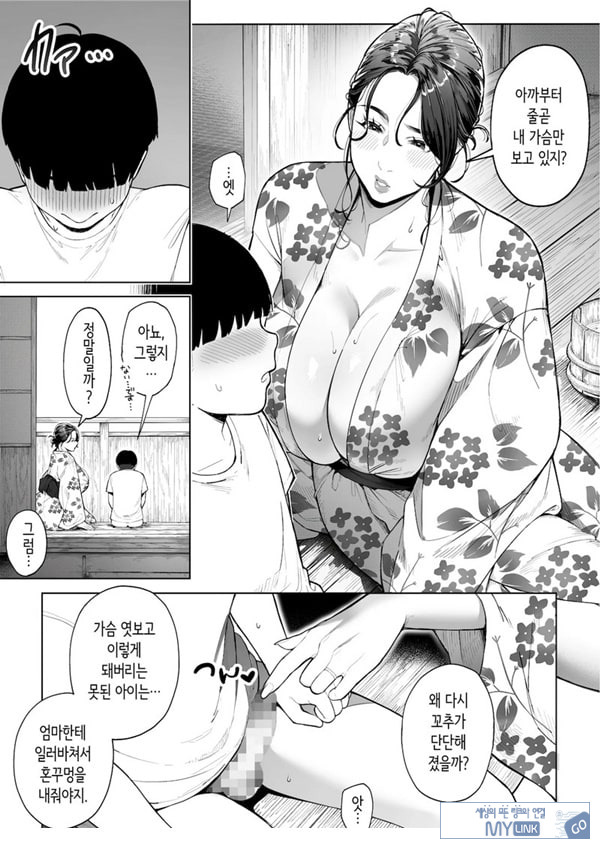 구멍 너머의 뜨거운 여름