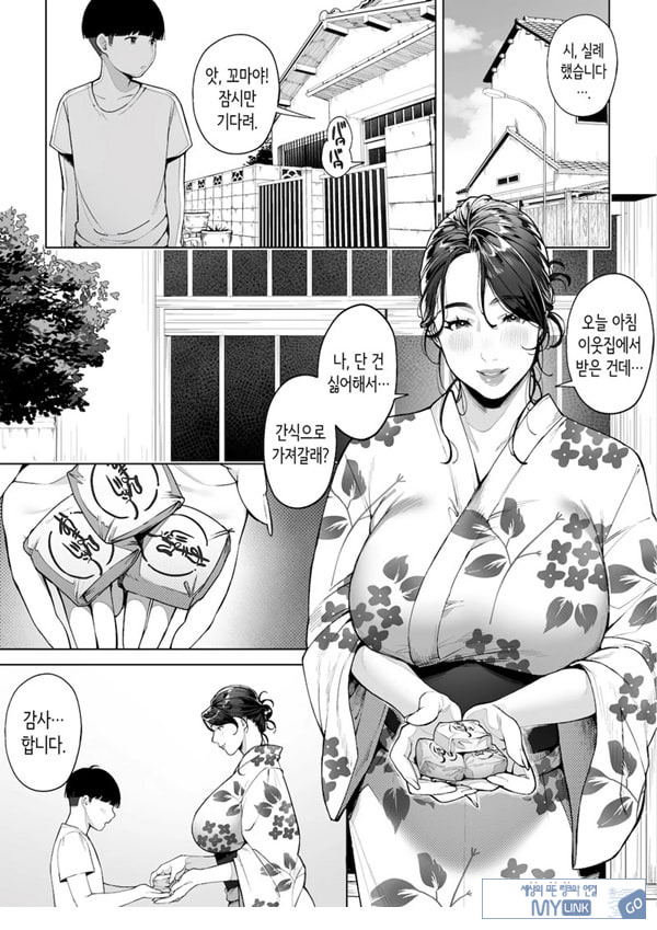 구멍 너머의 뜨거운 여름