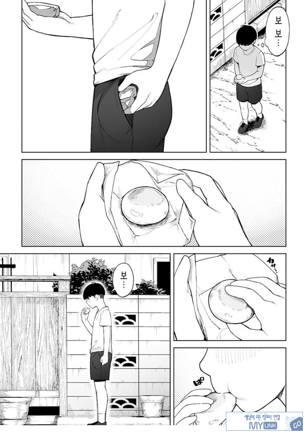 구멍 너머의 뜨거운 여름