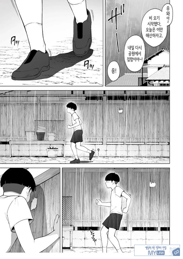 구멍 너머의 뜨거운 여름