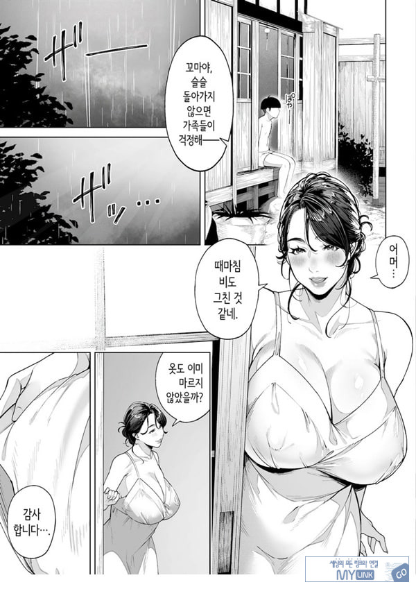 구멍 너머의 뜨거운 여름
