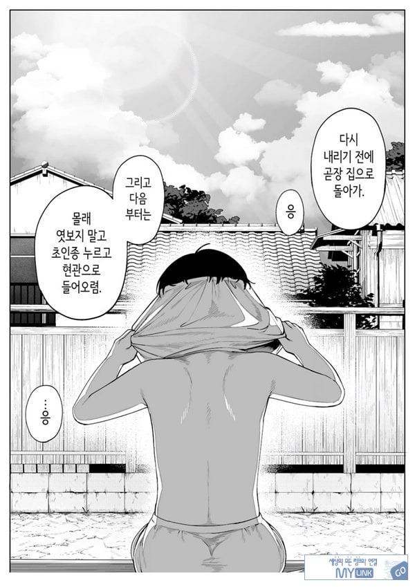 구멍 너머의 뜨거운 여름