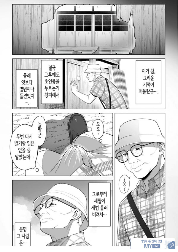 구멍 너머의 뜨거운 여름