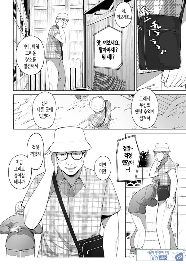 구멍 너머의 뜨거운 여름
