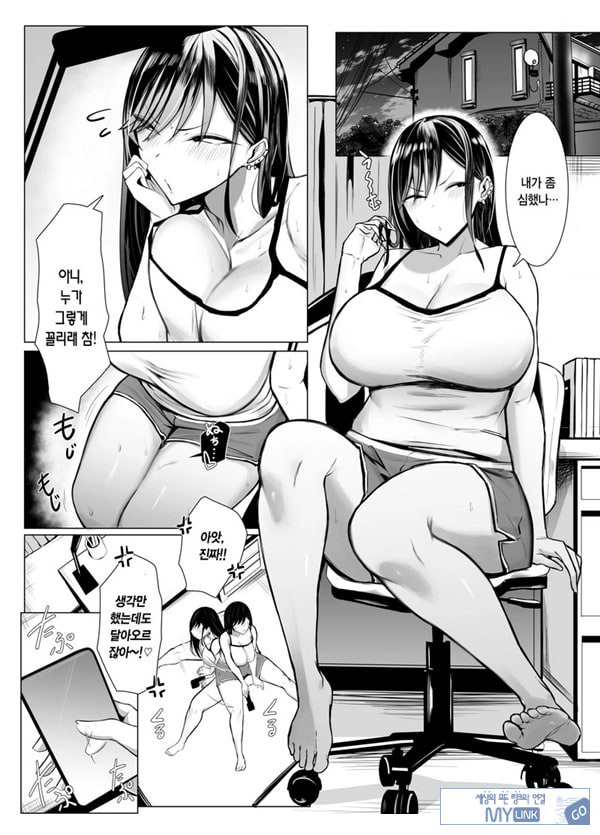 갸루와 오타쿠의 유전자 궁합 발군 H