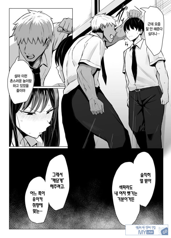 갸루와 오타쿠의 유전자 궁합 발군 H