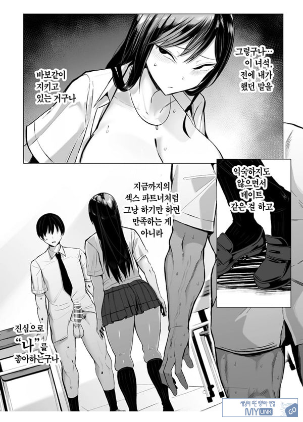 갸루와 오타쿠의 유전자 궁합 발군 H