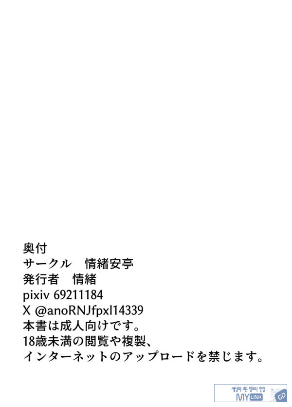 갸루와 오타쿠의 유전자 궁합 발군 H