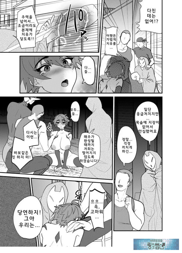 목 아래만
