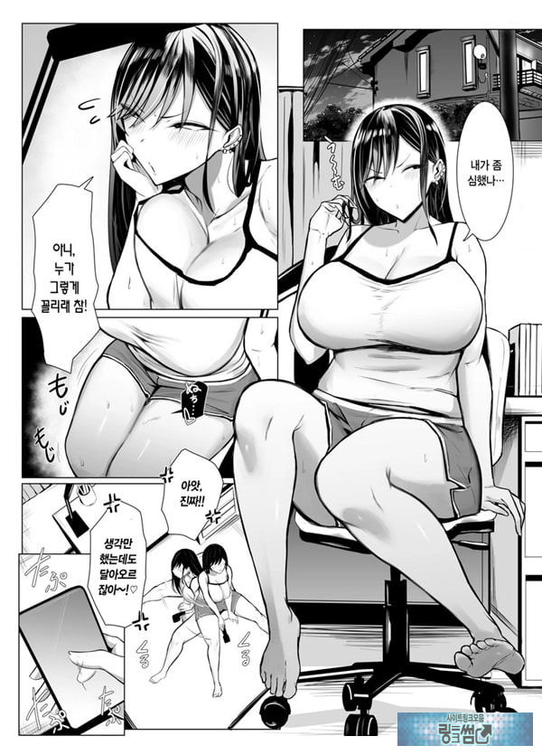 갸루와 오타쿠의 유전자 궁합 발군 H
