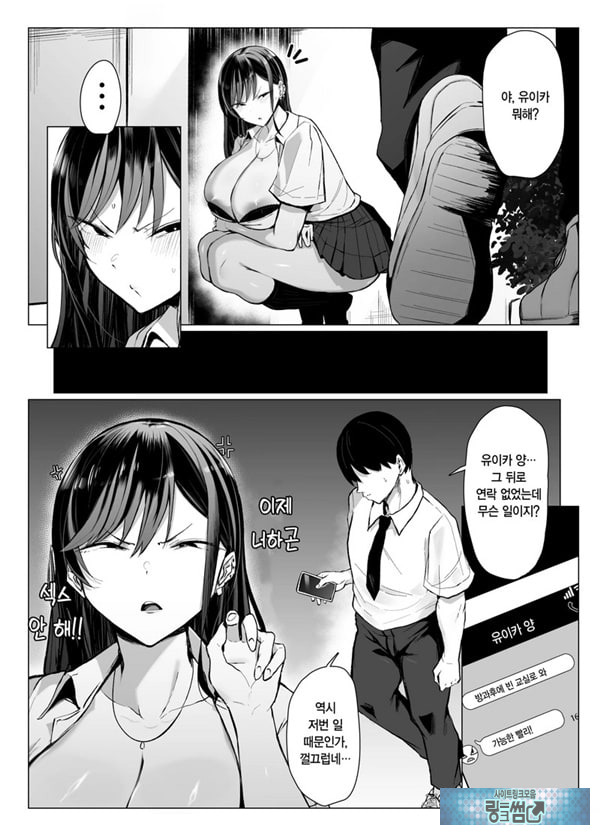 갸루와 오타쿠의 유전자 궁합 발군 H