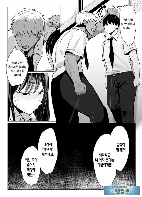 갸루와 오타쿠의 유전자 궁합 발군 H
