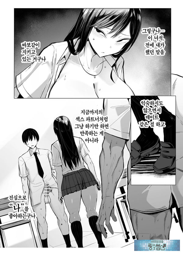 갸루와 오타쿠의 유전자 궁합 발군 H
