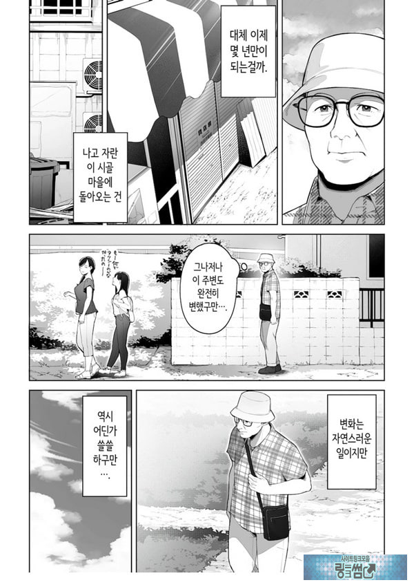 구멍 너머의 뜨거운 여름