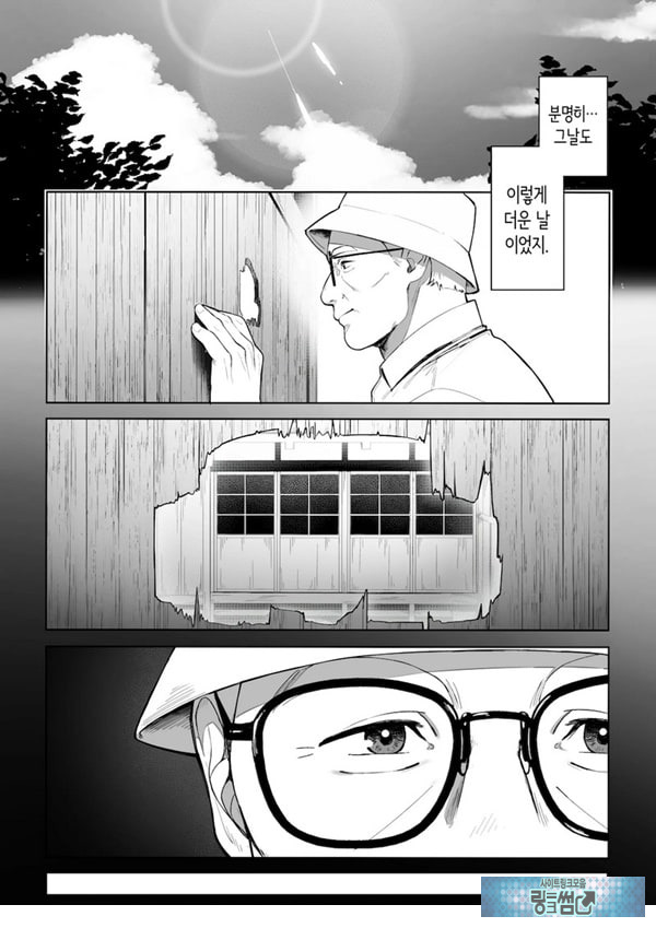 구멍 너머의 뜨거운 여름