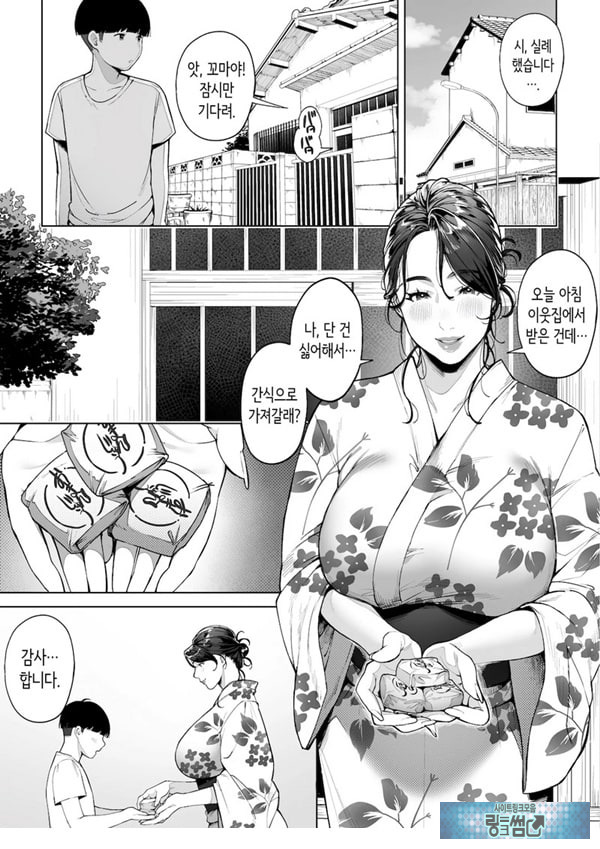 구멍 너머의 뜨거운 여름