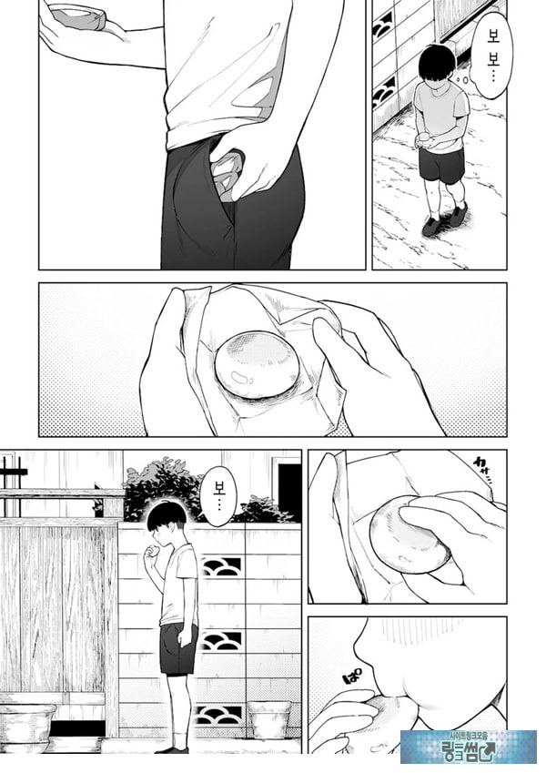 구멍 너머의 뜨거운 여름