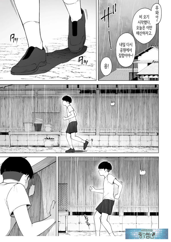 구멍 너머의 뜨거운 여름
