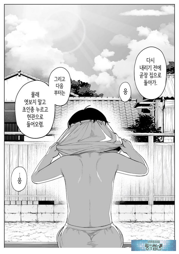 구멍 너머의 뜨거운 여름