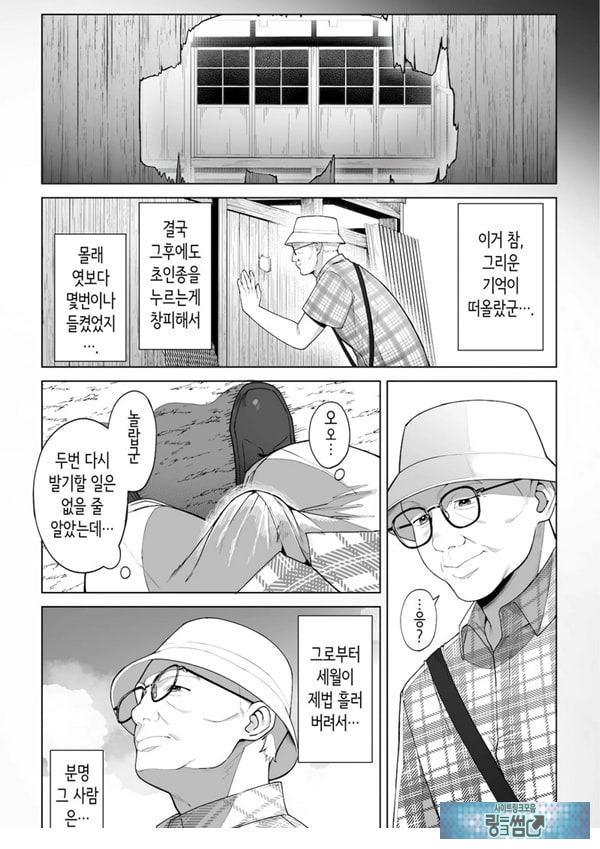 구멍 너머의 뜨거운 여름