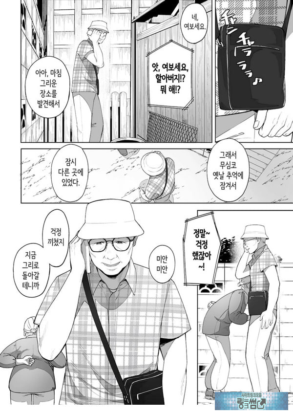 구멍 너머의 뜨거운 여름