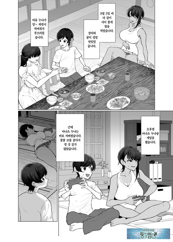 나와 누나들의 아기 만들기 일기
