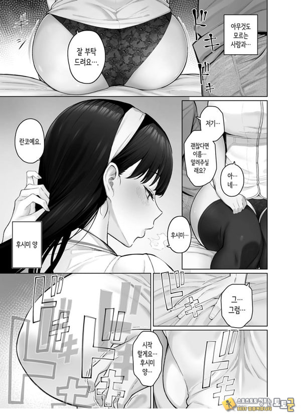 SNS에서 남자인 줄 알았던 상대가 무뚝뚝하지만 마음대로 하게 해주는 키 큰 여자였던 이야기